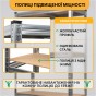 Стелаж LEOBRO Premium 150 х 70 х 30 см, 175кг/полиця, 4 полиці (LB-R111) - 5