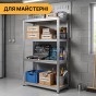 Стелаж LEOBRO Premium 150 х 70 х 30 см, 175кг/полиця, 4 полиці (LB-R111) - 9