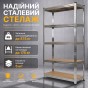 Стелаж LEOBRO Premium 150 х 70 х 30 см, 175кг/полиця, 5 полиць (LB-R112) - 5