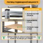 Стелаж LEOBRO Premium 150 х 70 х 30 см, 175кг/полиця, 5 полиць (LB-R112) - 6