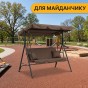Гойдалка з подушками на 3 особи LEOBRO Brown - 8