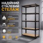 Стелаж LEOBRO Black 150 х 70 х 30 см, 175кг/полиця, 5 полиць (LB-R117) - 5