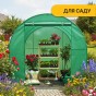 Садова теплиця парник LEOBRO Garden 6м2 Green (LB-G101-GRN) - 5