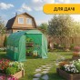 Садова теплиця парник LEOBRO Garden 6м2 Green (LB-G101-GRN) - 6
