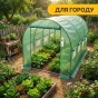 Садова теплиця парник LEOBRO Garden 10м² Green (LB-G103-GRN) - 6