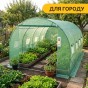 Садова теплиця парник LEOBRO Garden 12м2 Green (LB-G104-GRN) - 6