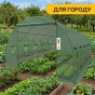 Посилена садова теплиця парник LEOBRO Garden 18м2 Green (LB-G107-GRN) - 6