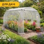 Садова теплиця парник LEOBRO Garden 6м2 White MultiDoor (LB-G111-WHT) - 7