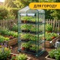 Стелаж-теплиця LEOBRO 159х69х49 см на 4 полиці (LB-G117) - 6