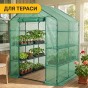 Стелаж-теплиця LEOBRO 143x143x195 см на 8 полиць Green (LB-G122) - 8