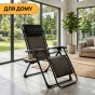 Раскладное кресло шезлонг LEOBRO Zero Gravity Premium Brown Rattan (LB-ZGC-G2-RB) - 9