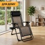 Раскладное кресло шезлонг LEOBRO Zero Gravity Premium Grey Rattan (LB-ZGC-G2-RG) - 9