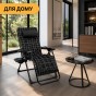 Розкладне крісло шезлонг LEOBRO Zero Gravity Premium Plus Velvet (LB-ZGC-K3-PAT) - 10