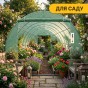 Усиленная садовая теплица парник LEOBRO Garden 24м2 Green (LB-G124-GRN) - 5