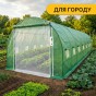 Посилена садова теплиця парник LEOBRO Garden 24м2 Green Mosquito Door (LB-G125-GRN) - 6