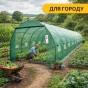 Посилена садова теплиця парник LEOBRO Garden 30м2 Green (LB-G126-GRN) - 6