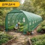Посилена садова теплиця парник LEOBRO Garden 30м2 Green (LB-G126-GRN) - 7