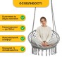 Підвісне плетене крісло-гойдалка LEOBRO Boho XL 80 см Grey (LB-1104) - 4