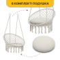 Подвесное плетеное кресло-качалка LEOBRO Boho XL 80 см Cream с подушкой (LB-1106) - 7
