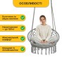 Підвісне плетене крісло-гойдалка LEOBRO Boho XL 80 см Grey з подушкою (LB-1107) - 5