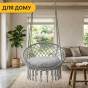 Підвісне плетене крісло-гойдалка LEOBRO Boho XL 80 см Grey з подушкою (LB-1107) - 8