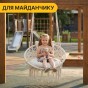 Підвісне плетене крісло-гойдалка LEOBRO Boho Comfort XL 80 см Cream (LB-1109) - 2