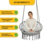 Підвісне плетене крісло-гойдалка LEOBRO Boho Comfort XL 80 см Grey (LB-1110) - 5