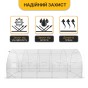 Посилена садова теплиця парник LEOBRO Garden 18м2 White (LB-18M25W) - 5