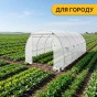 Посилена садова теплиця парник LEOBRO Garden 18м2 White (LB-18M25W) - 6