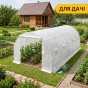 Посилена садова теплиця парник LEOBRO Garden 18м2 White (LB-18M25W) - 8