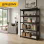Стелаж LEOBRO Premium Black 180 х 100 х 50 см, 200кг/полиця, 5 полиць (LB-R129) - 8