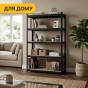 Стелаж LEOBRO Premium Black 180 х 100 х 60 см, 200кг/полиця, 5 полиць (LB-R130) - 8