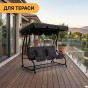 Велика гойдалка з подушками LEOBRO Luxury Black (LB-1041) - 9