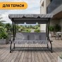 Велика гойдалка з подушками LEOBRO Luxury Grey (LB-1042) - 10