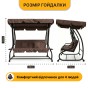 Большие качели с подушками LEOBRO Luxury Brown (LB-1044) Большие качели с подушками LEOBRO Luxury Brown (LB-1044) - 11