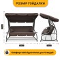 Велика гойдалка з подушками LEOBRO Luxury Plus Brown (LB-1048) - 2