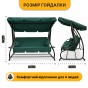 Велика гойдалка з подушками LEOBRO Luxury Plus Green (LB-1050) - 2