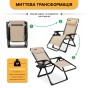 Розкладне крісло шезлонг LEOBRO Zero Gravity Premium Beige (LB-ZGC-G2-BEI) - 7