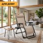 Розкладне крісло шезлонг LEOBRO Zero Gravity Premium Beige (LB-ZGC-G2-BEI) - 9