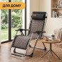 Посилений шезлонг до 150кг LEOBRO Zero Gravity Premium Grey Rattan (LB-1120) - 8