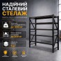 Металевий стелаж LEOBRO Premium Pro 200 х 200 х 50 см, 300кг/полиця, 5 полиць (LB-R131) - 5