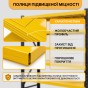 Металевий стелаж LEOBRO Premium Pro 200 х 200 х 50 см, 300кг/полиця, 5 полиць (LB-R132) - 6