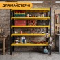 Металевий стелаж LEOBRO Premium Pro 200 х 200 х 50 см, 300кг/полиця, 5 полиць (LB-R132) - 9