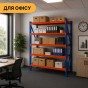 Металевий стелаж LEOBRO Premium Pro 200 х 200 х 50 см, 300кг/полиця, 5 полиць (LB-R133) - 7
