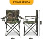 Комплект туристичний - стіл LEOBRO 93x55x50 см та 2 крісла Lite Military - 4