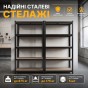 Набір стелажів 2 шт LEOBRO Premium Black  180 х 90 х 40 см, 175кг/полиця, 5 полиць (LB-R115X2) - 5