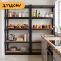 Набір стелажів 2 шт LEOBRO Premium Black  180 х 90 х 40 см, 175кг/полиця, 5 полиць (LB-R115X2) - 7