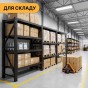Металлический стеллаж LEOBRO Premium Pro 200х600х50 см (300 кг/полка, 10 полок, 3 секции, LB-R131) - 8