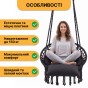 Подвесное плетеное кресло-качалка LEOBRO Boho Deluxe XL 80 см Black (LB-1142) - 4