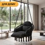 Подвесное плетеное кресло-качалка LEOBRO Boho Deluxe XL 80 см Black (LB-1142) - 6